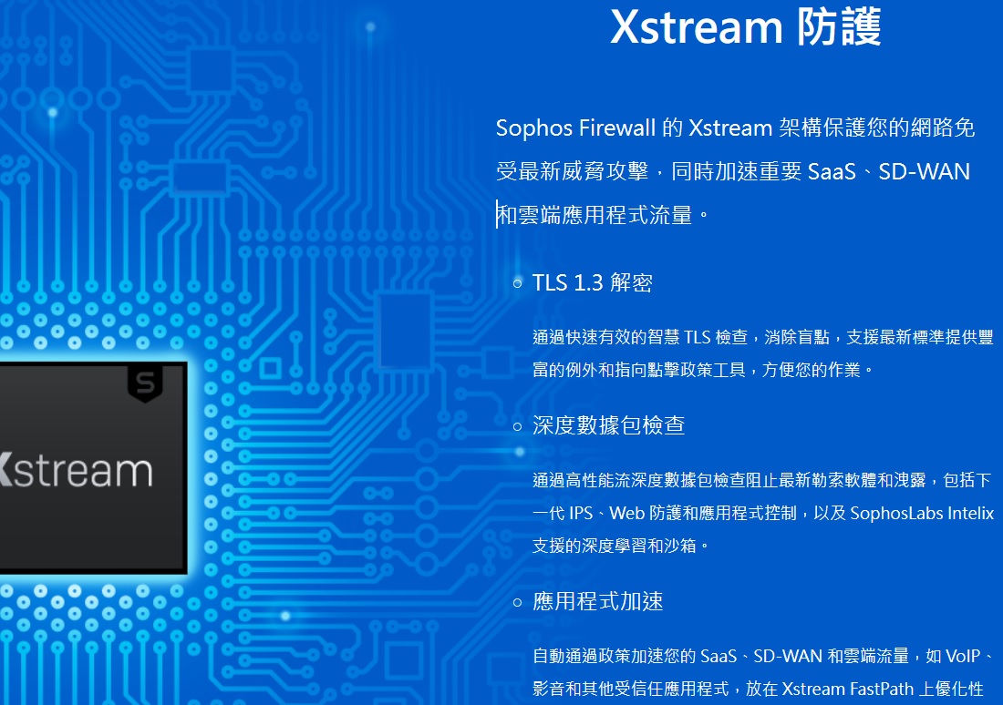 Xstream 防護